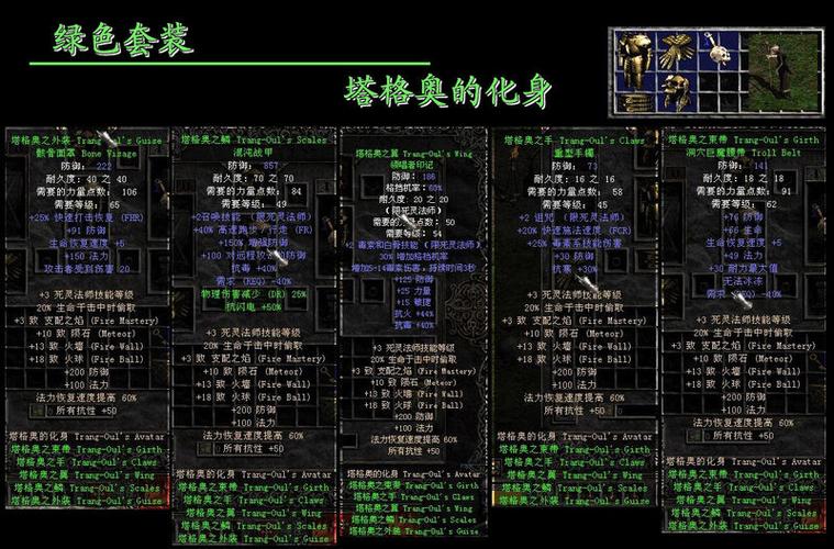 死灵术士pk带什么武器?死灵术士带什么武器好?