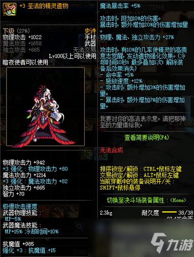 DNF死灵术士拿什么武器比较好?