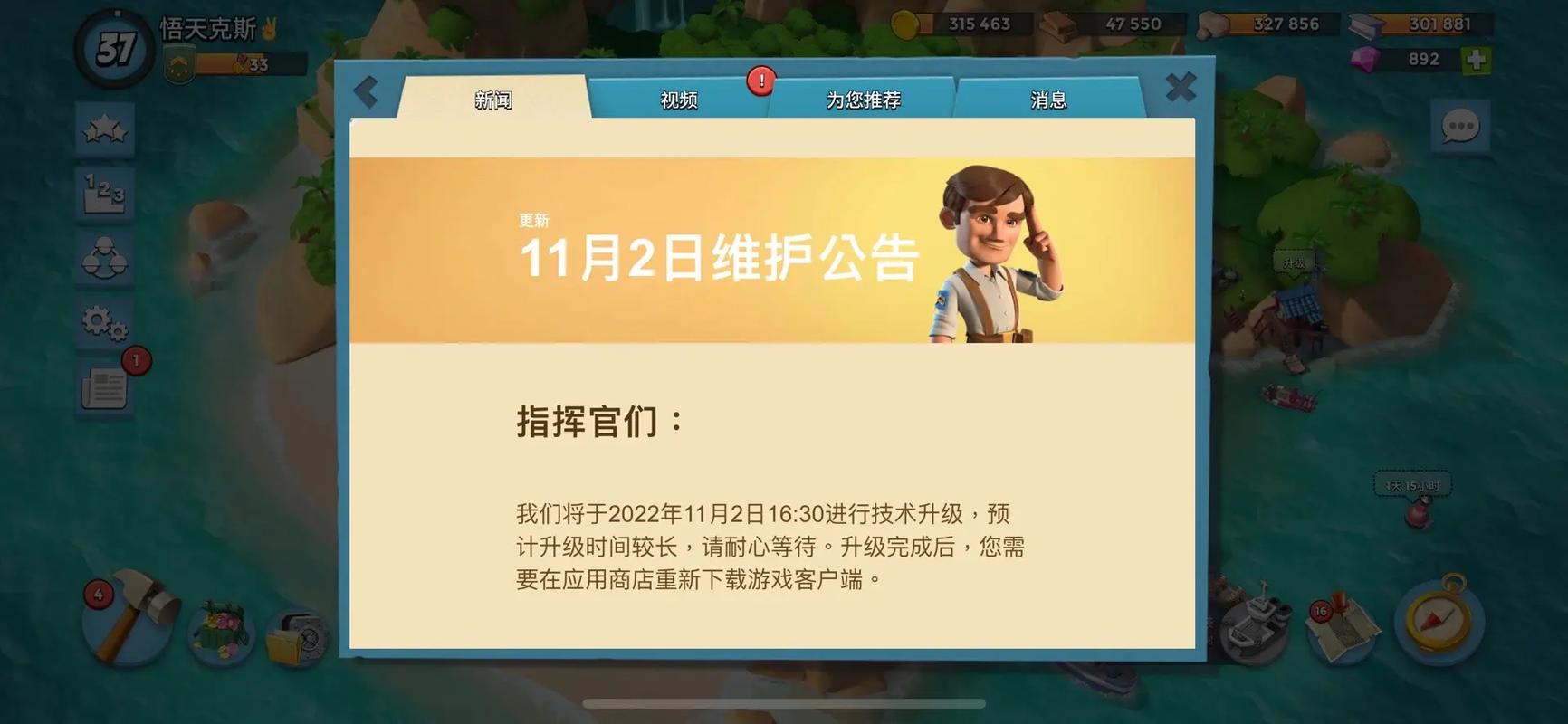 海岛奇兵为什么进不了,海岛奇兵怎么了为什么进不去