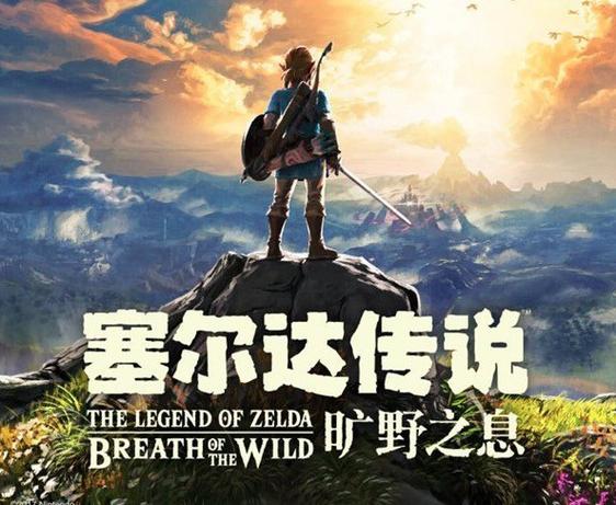 塞尔达传说荒野之息在steam上架吗?
