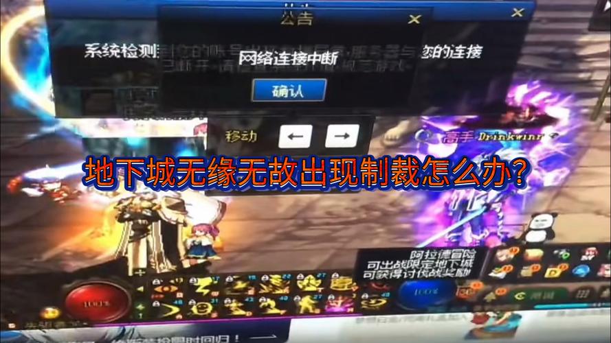 DNF装备被盗申诉了多长时间能找回来?