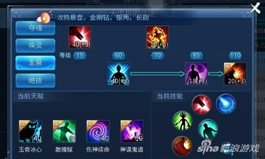 倩女幽魂中异人怎么点技能?