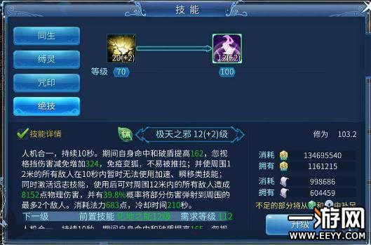倩女幽魂手游加点游戏倩女幽魂如何加点