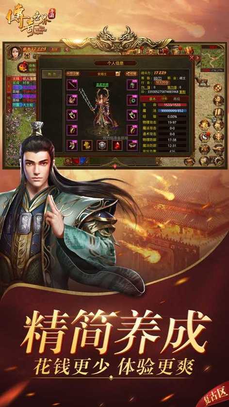 飘逸时空道士技能大全?飘逸时空道士升级攻略?