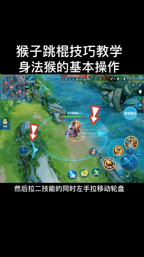 《王者荣耀》猴子的连招技巧是什么?