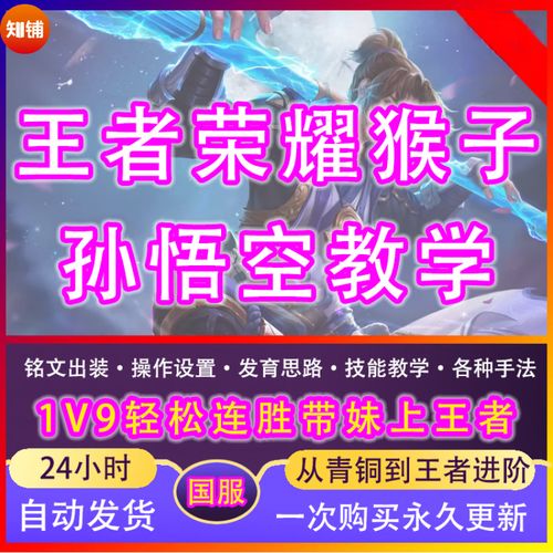 猴子连招顺序口诀是什么?