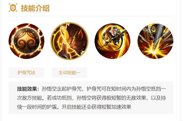 王者荣耀猴子连招是什么