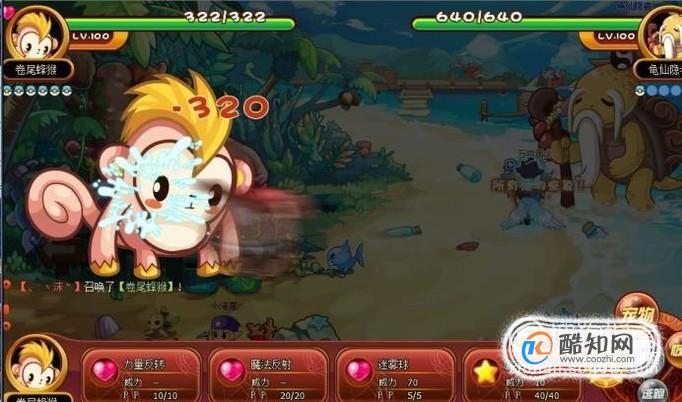 洛克王国龟仙人怎么打呀?