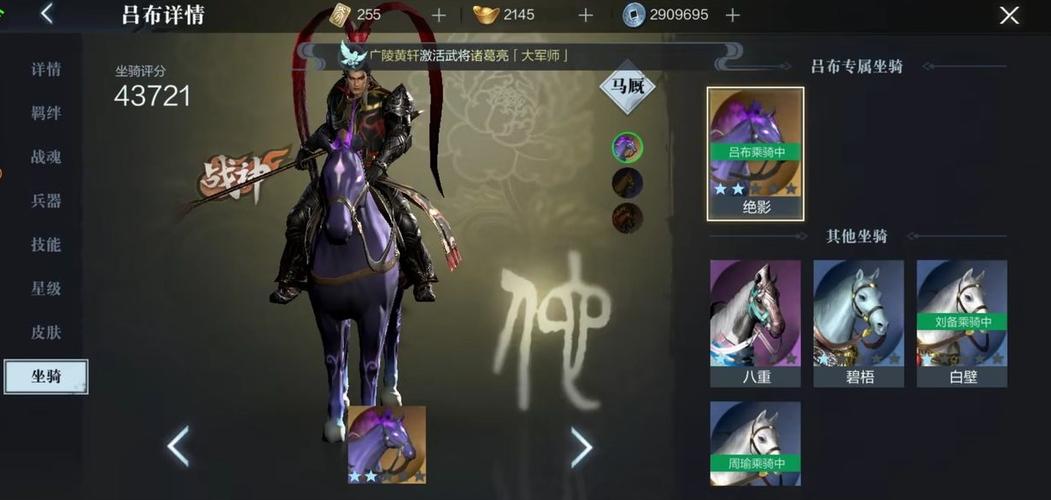 真三国无双霸吕布多少钱?真三国无双霸吕布招募技巧?