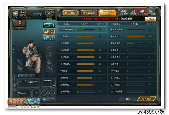 生死狙击谁有v5以上的号不要万人号私信?