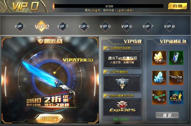 生死狙击手游升到VIP5一共要充多少钱?