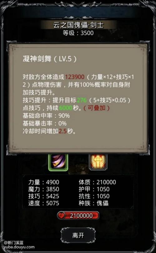 地下城堡2wiki云之国人物有哪些,地下城堡2云之国任务攻略?