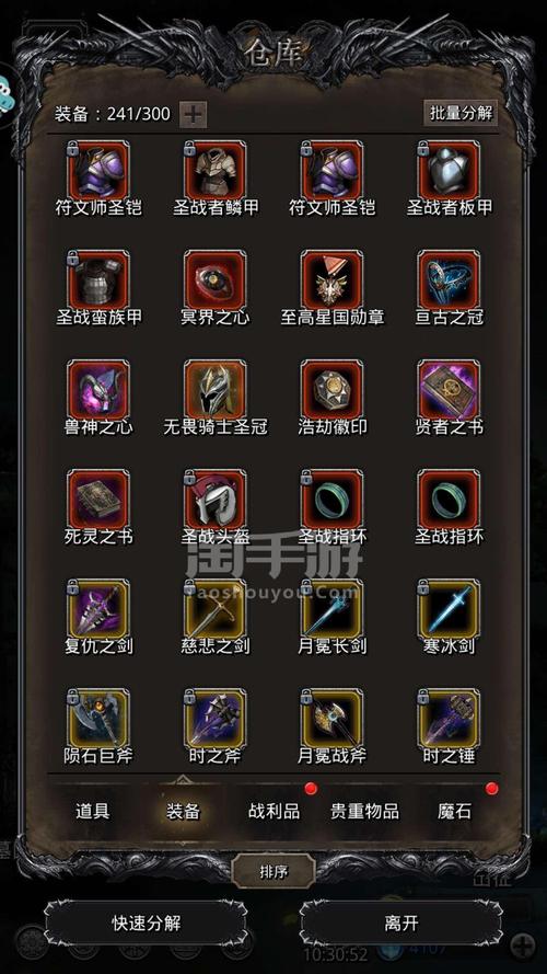 《地下城堡2》遗迹十三机制及怪物图鉴攻略