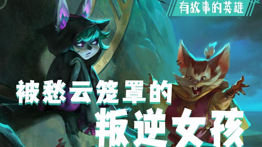 lol2021年出了几个新英雄?