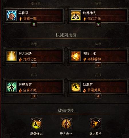 暗黑2野蛮人不朽套装镶什么好