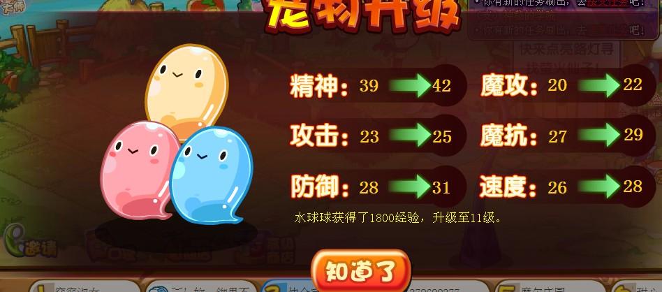 洛克王国水球球很吗,要技能表。准确点