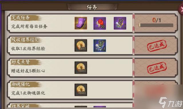 阴阳师现世召唤怎么召唤