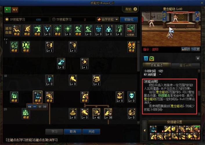 dnf蓝拳意念驱动巨兵之力是什么