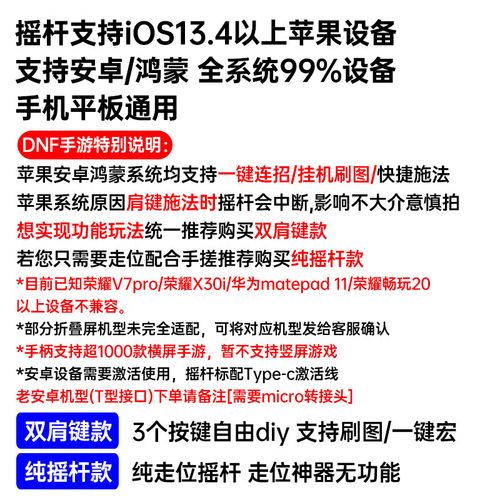 DNF手游手游可以用手柄?北通T1手游手柄可以用吗?