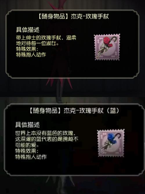 第五人格杰克的玫瑰手杖还会返场吗