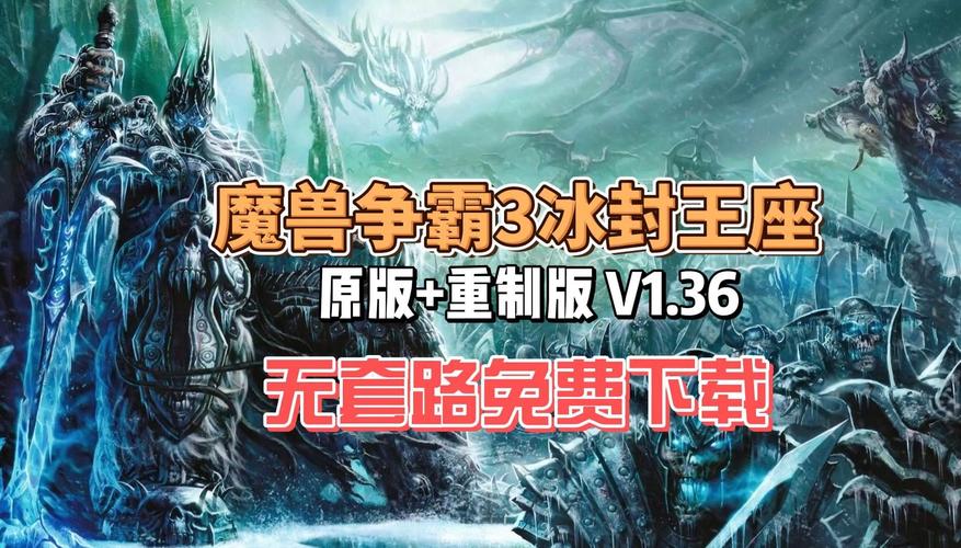 魔兽争霸3冰封王座里人族和不死族英雄的技能名称