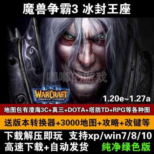 魔兽冰封王座所有英雄的技能介绍