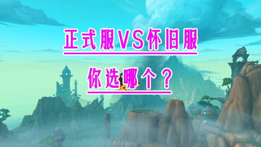 战网魔兽世界怀旧服怎么建立子账号2019年?