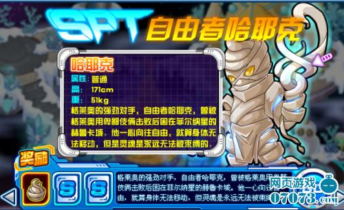 赛尔号异能精灵速度最快的是谁