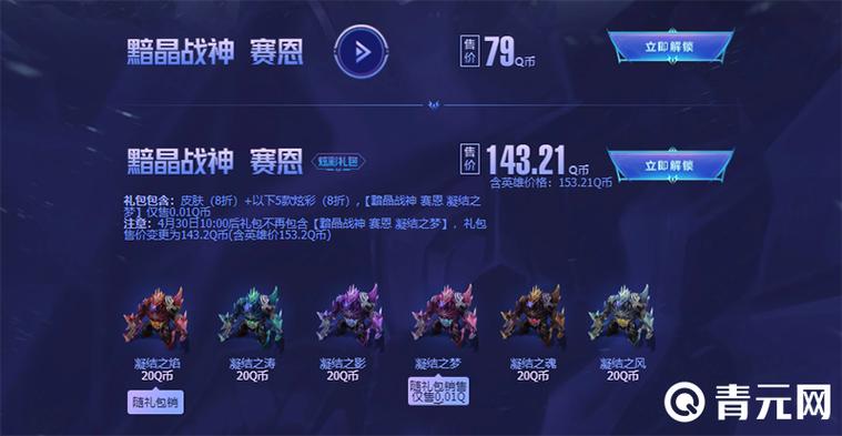 LOL奥拉夫皮肤都多少钱?