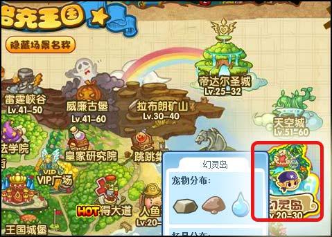 洛克王国雷欧的徒弟在哪