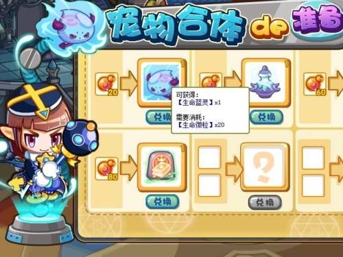 洛克王国灵魂融合剂几点刷新