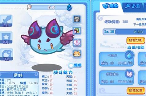 洛克王国灵魂粘合剂怎么获得