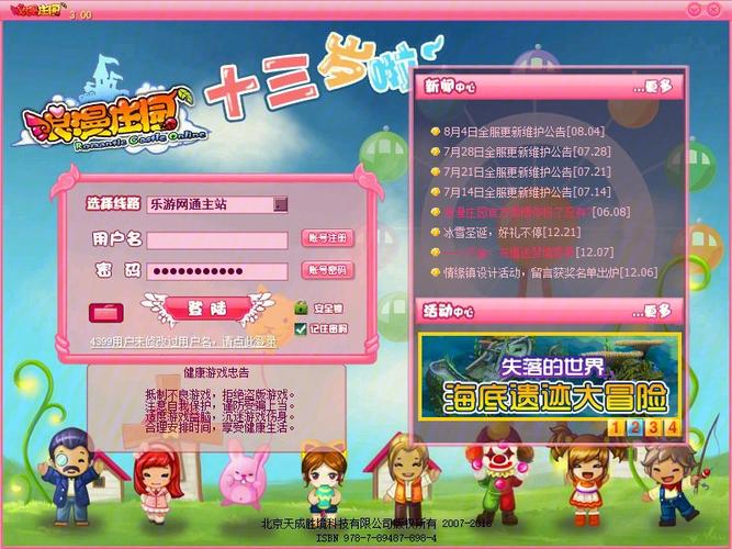 浪漫庄园旧版