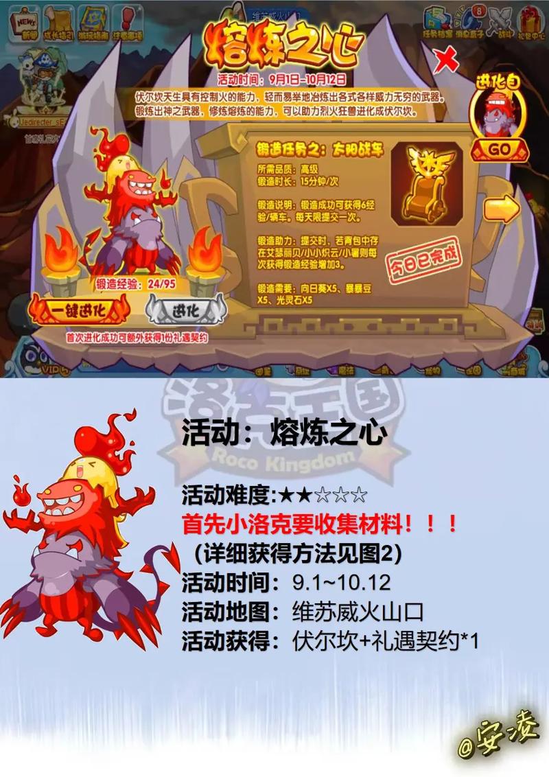 洛克王国周五几点清除数据