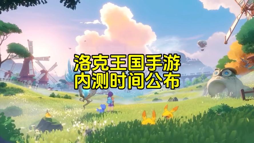 洛克王国关服天梯算谁赢