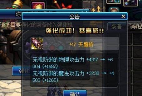 DNF如何免费强化装备?DNF如何免费增幅装备?