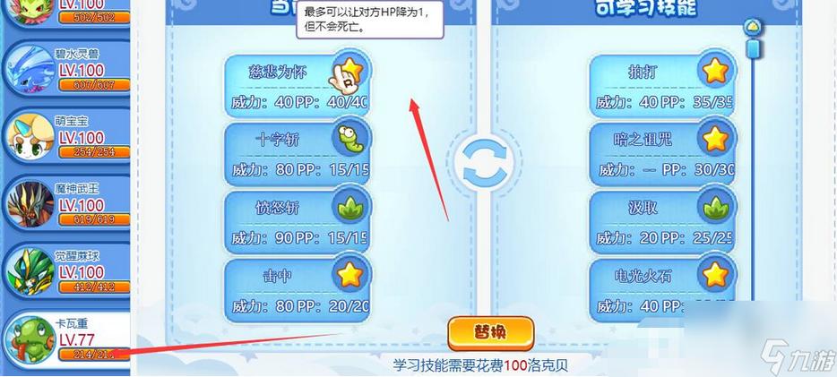 洛克王国:求刷级辅助工具。在介绍一下练什么宠物好?