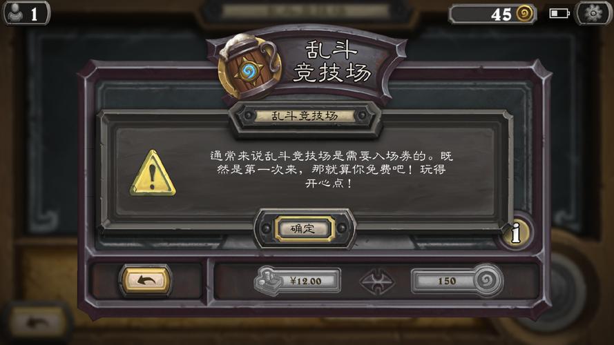 炉石传说乱斗模式怎么开启?乱斗模式开启时间