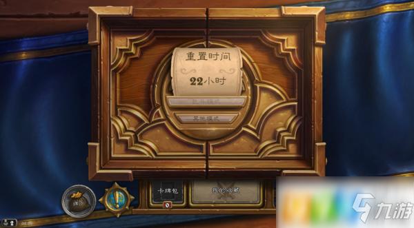 《炉石传说》猛犸年乱斗模式怎么玩