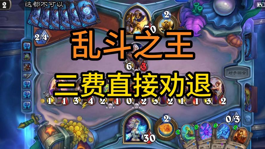 炉石乱斗(每回合随机卡组)