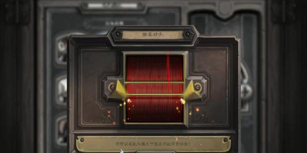 炉石传说乱斗模式玩不了无法开启怎么办
