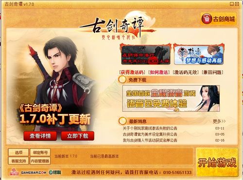 古剑奇谭3怎么存档,古剑奇谭3steam存档