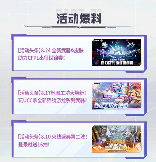 怎么用掌上穿越火线领取礼包?