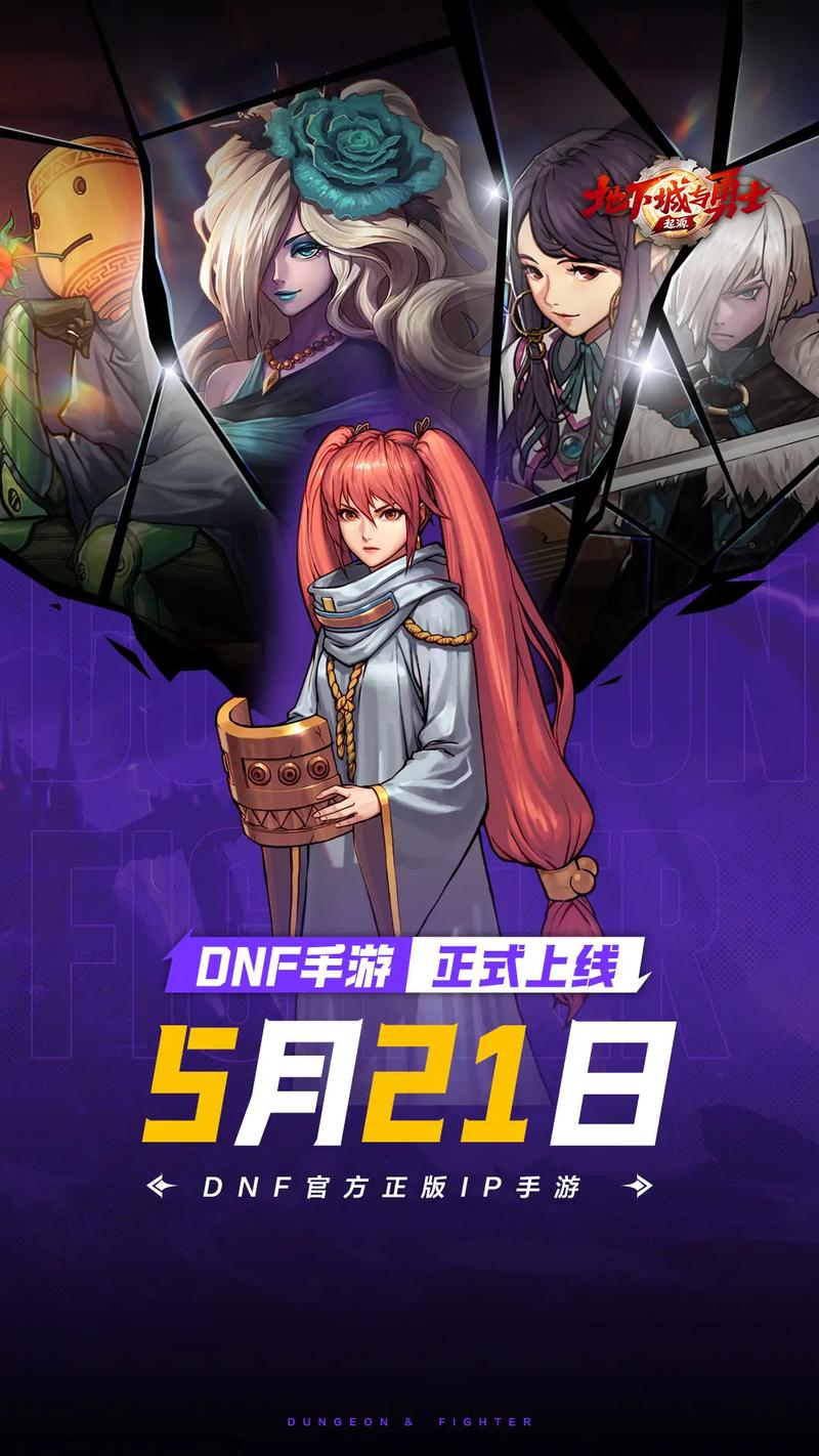 dnf手游全名叫什么?dnf手游啥意思?