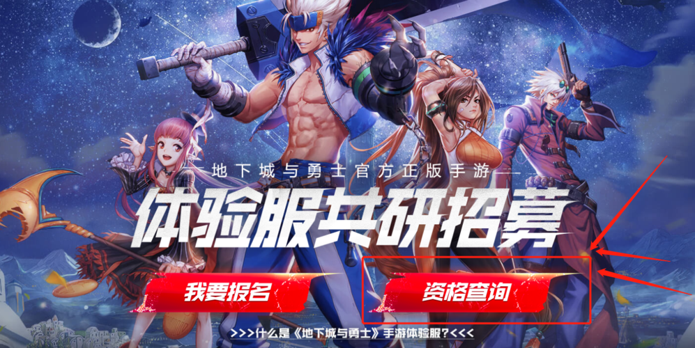 手游dnf什么时候出的?