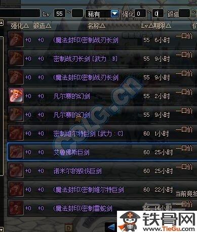 DNF红字智力可以转成力量吗?