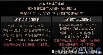 DNF怎样给装备打红字力量需要什么材料
