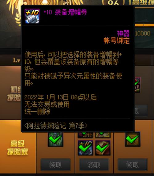 DNF怎么把去除异界气息,弄成红字力量?