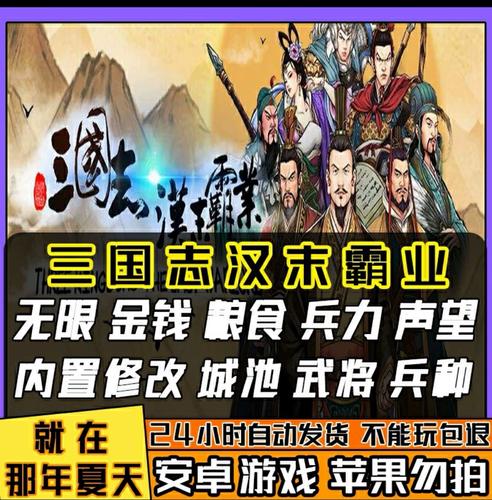 三国志汉末霸业攻略哪些特性好?三国志汉末霸业特技三国志汉末霸业技巧一定要学会?