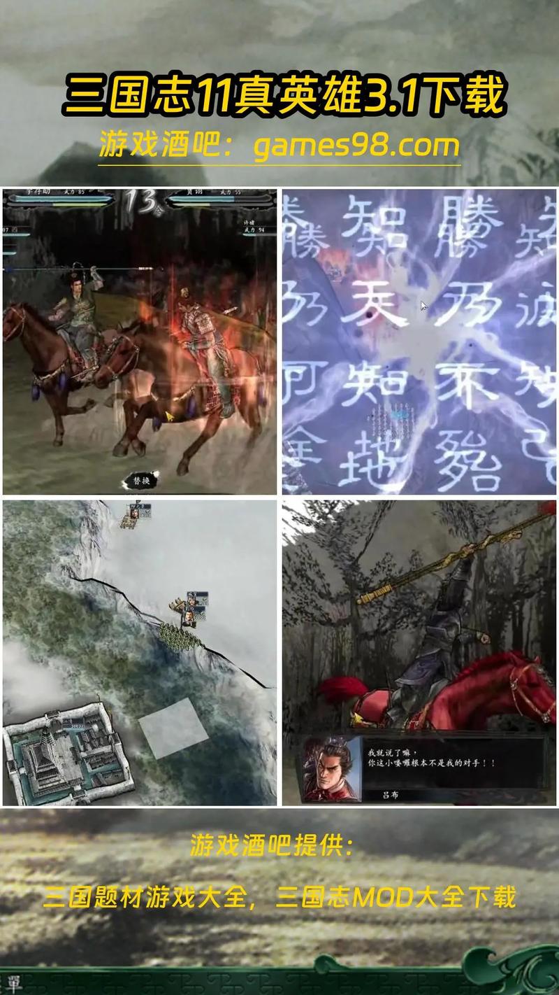 三国志11怎么玩有意思,三国志11该怎么玩?